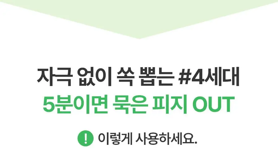 [저자극/피지지우개] 풀리 피지 멜팅크림 투 오일 50ml (단품/기획) 상세페이지 6